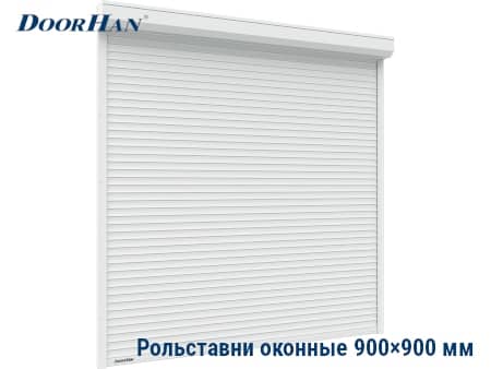 Купить роллеты ДорХан 900×900 мм в Кирове от 22161 руб.